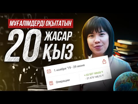 Бейне: Әдемі әйел сияқты қалай жүру керек: 11 қадам