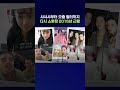 2016년에 홀린 사람들! 이젠 오줌 필터가 대세? #2016년 #shorts #스브스뉴스