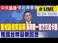加薩地區局勢
