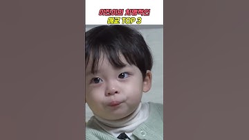 이진이의 치명적인 애교 TOP3 #이진이