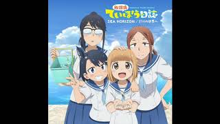 Hokago Teibo Nisshi OP Full - SEA HORIZON