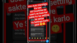 imo auto Translate | imo Auto converter any languages | imo auto language setting #imo #shorts #auto