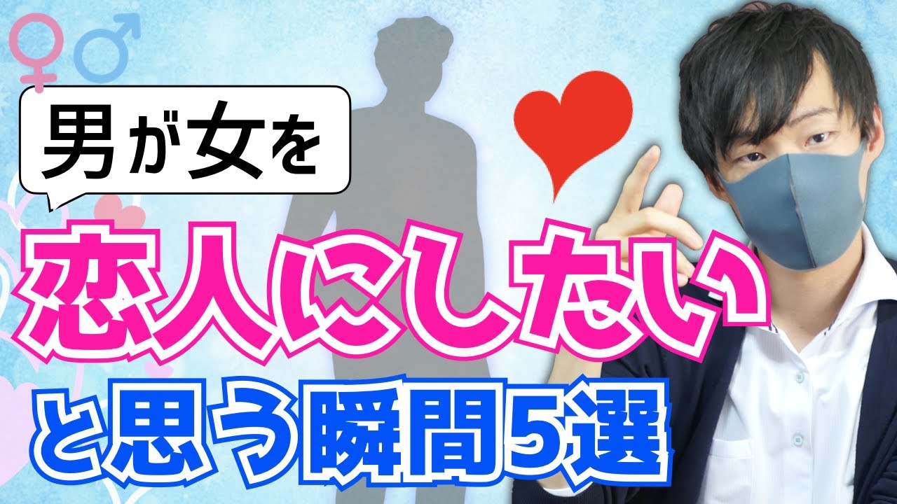 男性が女友達を「恋人にしたい」と思う瞬間５選【男性が恋に落ちる時】
