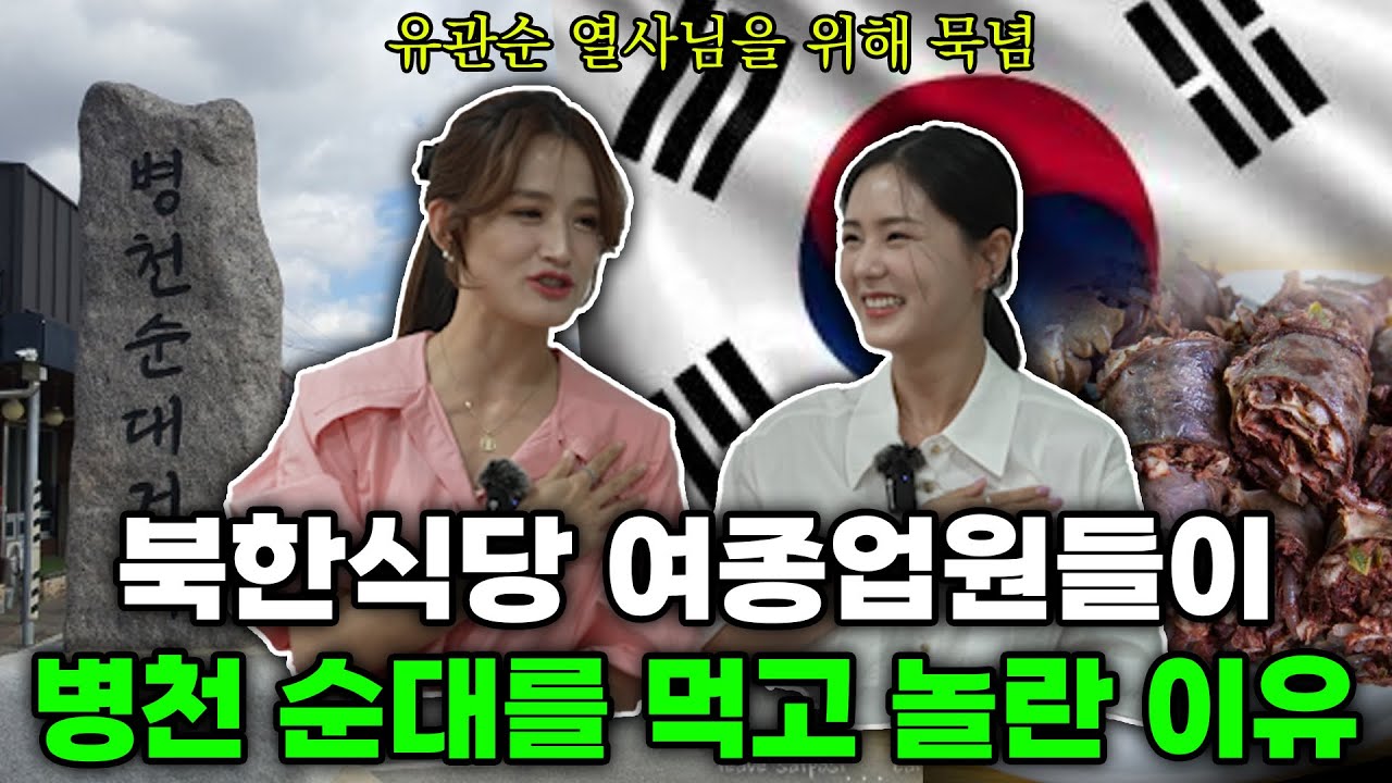 한국에 무사히 있다는 언니 소식을 국정원에서 처음 알았는데 한국에서 만날줄 꿈에도 몰랐어요!