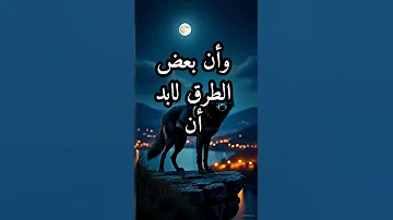 تعلمت أن الحقائق القاسية اقتباسات حكمة اليوم كلام من ذهب دروس الزمان 