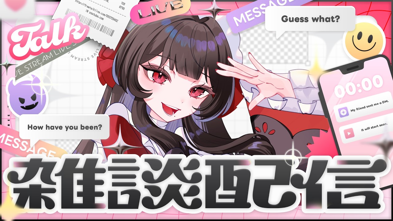【#雑談 】のんびり雑談【新人Vtuber】【津島ちよめ】