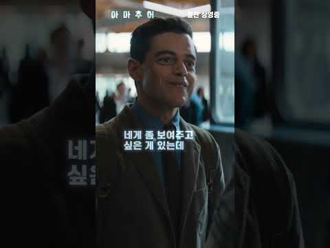 #아마추어 전체 외화 1위! 실관람객 진심 100% 추천!