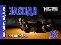 #18: Заходи на огонёк. Space Engineers