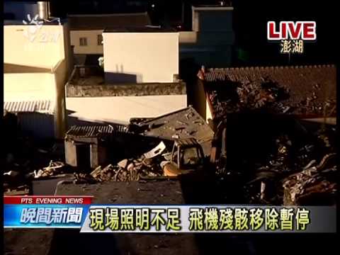 尋獲48罹難者遺體 多為不完整屍塊 2 20140724 公視晚間