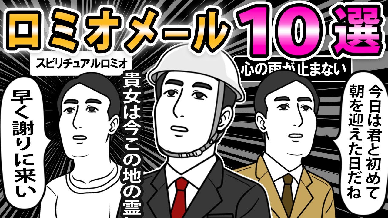 【ロミオメール】ねぇ、俺のいいところってどんなところだろ？→「知らねw」【2ch ゆっくり】