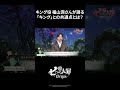 『七つの大罪：Origin』キング役 福山潤さんが語る「キング」との共通点とは？