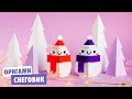 ОРИГАМИ СНЕГОВИК ИЗ БУМАГИ  | DIY НОВЫЙ ГОД | ORIGAMI PAPER SNOWMAN