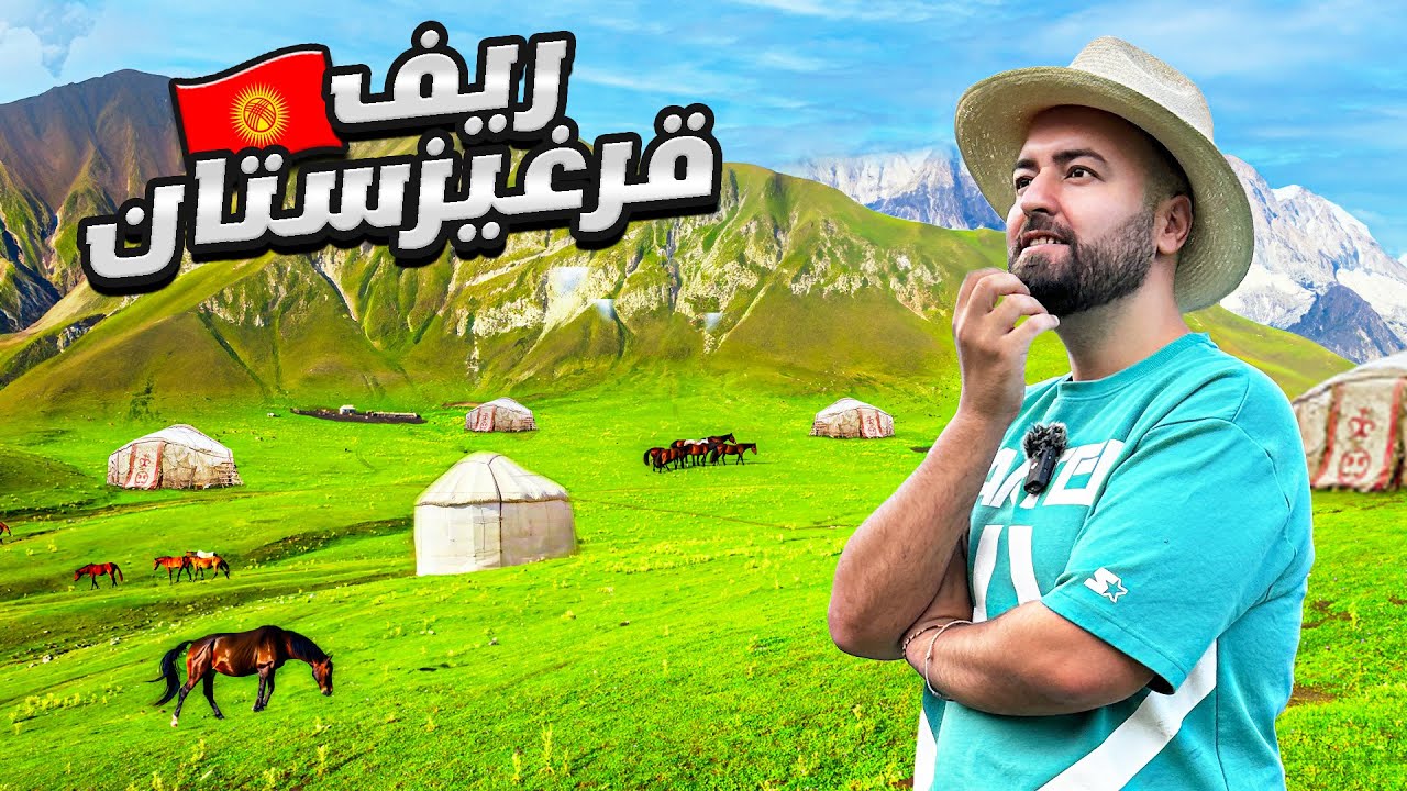 أجمل ريف أشوفو في حياتي - طبخنا كبسة مع سعوديين وبحرينيين بالقرب من ذوبان النهر البارد 😍