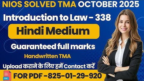 NIOS Class 12 Introduction to Law(338) SOLVED TMA October 2025 | NIOS TMA Solution 2024-25 #nios
