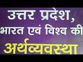 uppcs pre 2023 ke liye important question series