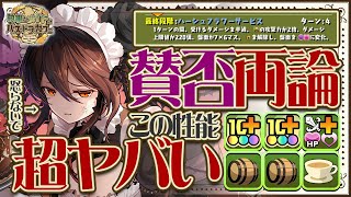 【4体ループ】2色陣＋上限220億の半減ループ！メイドロゼッタが超やばい！！霧雨チャレンジで使ってみた！！【メイドイベント】