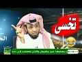 مسخرة المريسل تخسى