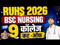 RUHS Nursing 2026 Top Colleges List 💥 BSC Nursing Admission &amp; Cut Off