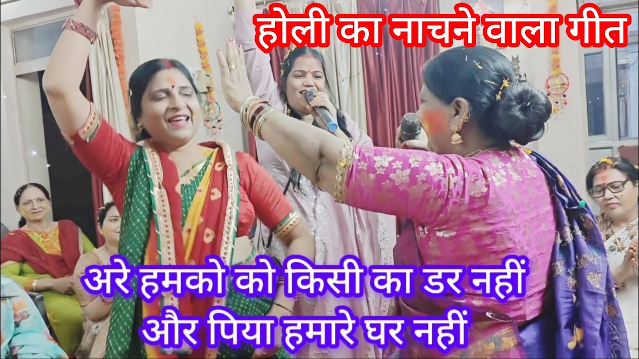 || होली का मस्त भजन ||🌹नाचे को मजबूर कर देगा💯💯 एक बार सुनकर तो देखो 👌🙏
