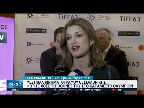 Ξεκίνησε το Φεστιβάλ