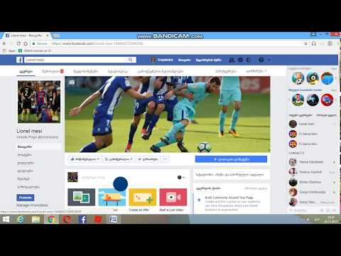 ჩემი გვერდი ფეისბუკზე