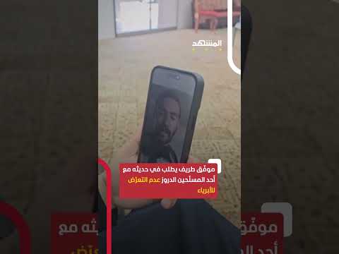 موفق طريف يدخل على خط معارك السويداء