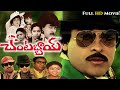 Telugu best comedy movie chantabbai chiranjeevi  suhasini  chandra mohan  sudhakar  sutti velu