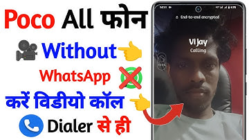 direct video calling setting on poco | poco mobile me direct video call kaise kare | poco