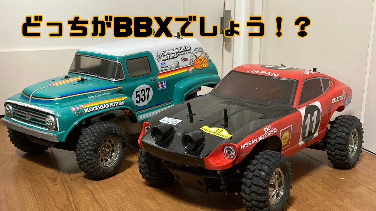 ボディ載せ替えあそび BBXとスカッシュバン - YouTube