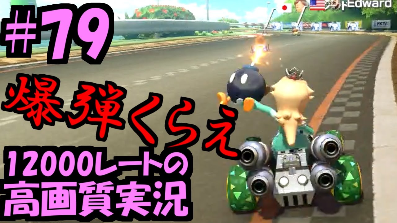 camera iphone 8 plus apk 【実況】(高画質)マリオカート8の修行するわ79