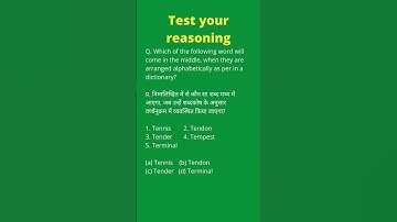Which word will come in the middle. Reasoning aptitude question test #shorts #reasoning #test #gk