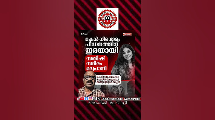 മകൾ നിരന്തരം പീഡനത്തിന് ഇരയായെന്ന് പിതാവ്