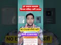 UP समाज कल्याण विभाग संविदा भर्ती 2026 | Samaj Kalyan vibhag job | up teacher new vacancy | up jobs
