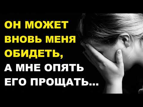 Очень Трогательный Стих! Простить...Я Не Могу