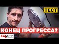 Перетрен — 3-Секундный Тест Мышечного Восстановления | Джефф Кавальер