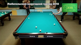Любительский Новогодний турнир в Свояке Олимпийка 2018 TV9
