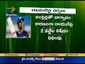 Ambati Rayudu Handed Two Match Ban