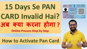 How to make invalid PAN card valid | PAN card valid for more than 15 days is invalid | invalid PAN