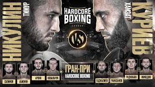 Тимур Никулин VS Хамзат Куриев. Старт гран-при Hardcore Boxing. Асбаров. Сидорин. Мышев