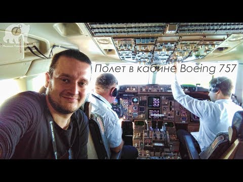 Video: Kas 757-ga on ohutu lennata?