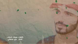 مشترك عرب ايدول اليمني عمار العزكي   تجيني وقت ماتشتي مع الكلمات أغنية جميلة باللهجة الصنعانية رووعة سمعها