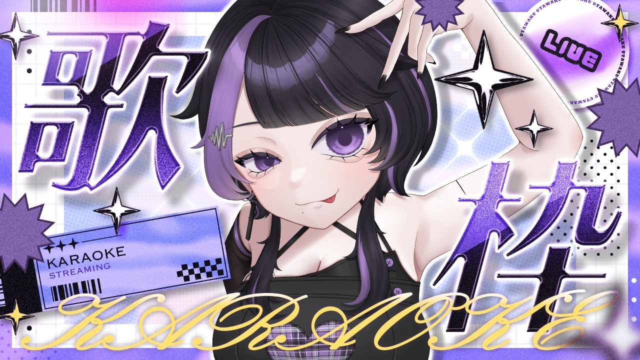 【歌枠】１時間だけ歌うゾ【貴方乃よぺ】【노래방송】【아나타노 요페】