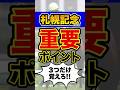 ”知らなきゃ損”な超重要データ #shorts #札幌記念 #競馬