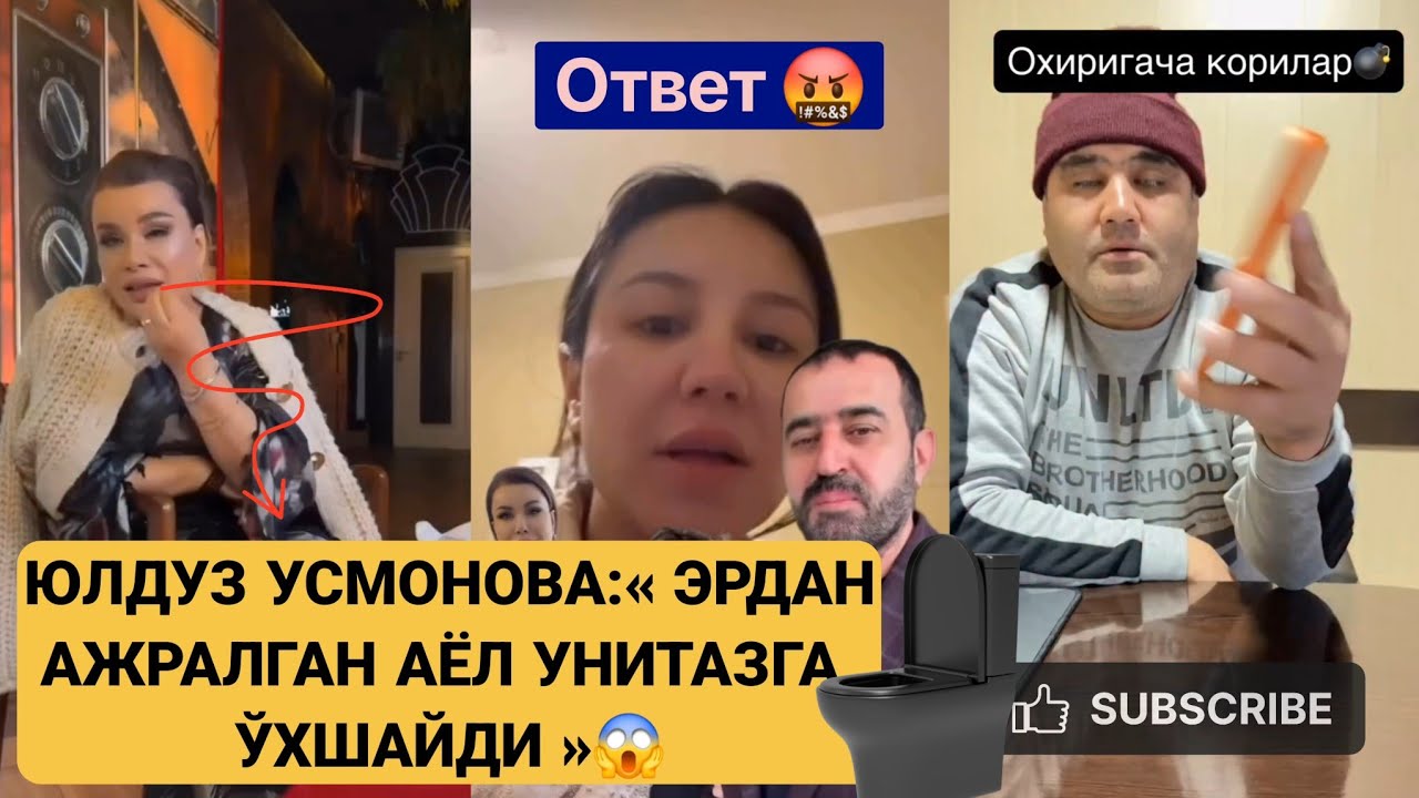 Ажрашганлар унитазга ўхшайди — Юлдуз Усмонова