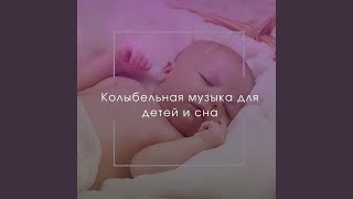 Музыка для сна малыша screenshot 5