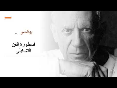 المحاضرة 6 المدرسة التكعيبية