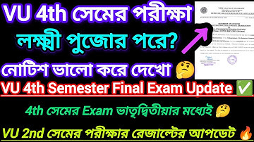 Vidyasagar University 4th semester exam update 2025 | 2nd Sem result date 2025 Vidyasagar University