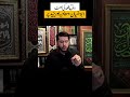 Rasool Allah SAW Ki Lanat Abu Sufiyan Mawaiya Aur Yazeed Par Hassan Allahyari Urdu Shorts 