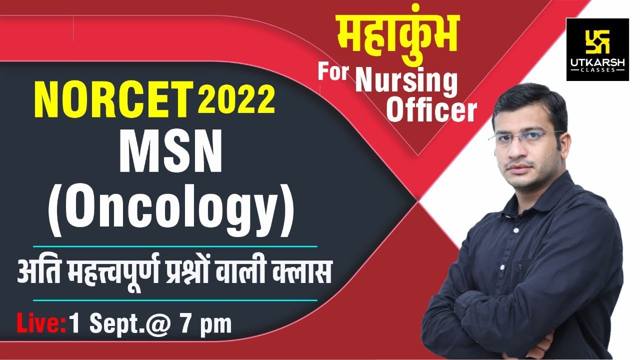 NORCET-2022 || MSN (Oncology) || Important Questions || AIIMS  || By Siddharth Sir