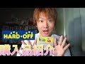 ハードオフ購入品紹介！スーファミのマリオカートついに買った★